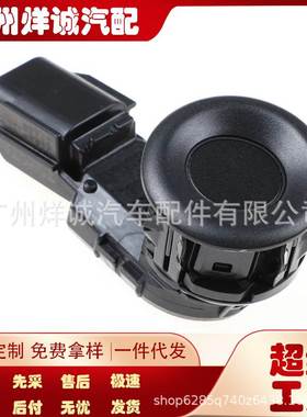 适用于丰田汽车配件倒车雷达电眼探头 泊车传感器 89341-58080