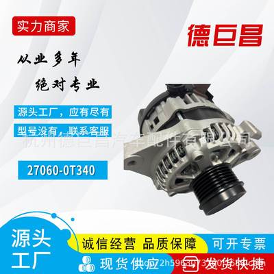 适用于丰田卡罗拉发电机27060-0T340 1042109750 270600T290