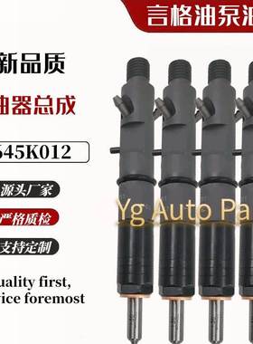2645K011 2645K012 2645K016 柴油机高压共轨喷油器