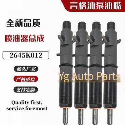 2645K011 2645K012 2645K016 柴油机高压共轨喷油器