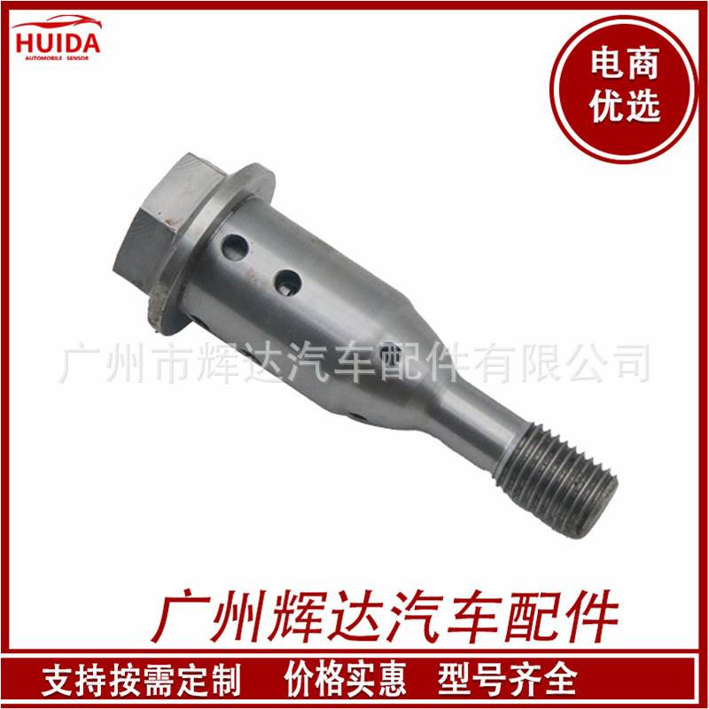 11367620689凸轮轴VANOS中央阀长型适用于宝马迷你