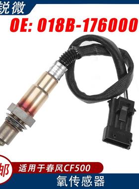 氧传感器适用于春风CF500/600/625/650/4摩托车018B-176000