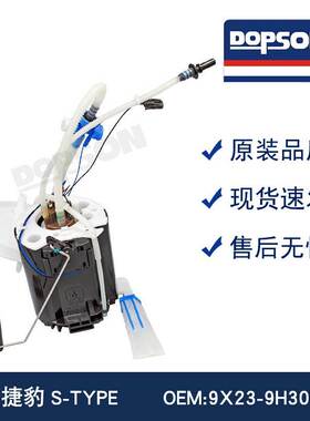 9X23-9H307-AE C2C25749 XR852872 C2Z3907 捷豹燃油泵总成