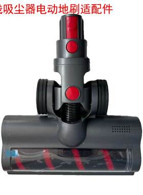 适家无线吸尘器配件适用T11 Cyclone/T11 Pro软绒电动地刷