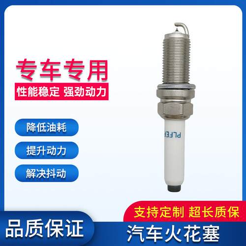 适用奥迪保时捷斯柯达铱铂金汽车火花塞4支装PLFER7A8EG NGK94833