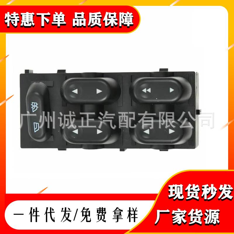 适用04-08年福特F150玻璃升降器开关 电动窗开关 5L1Z-14529-AA