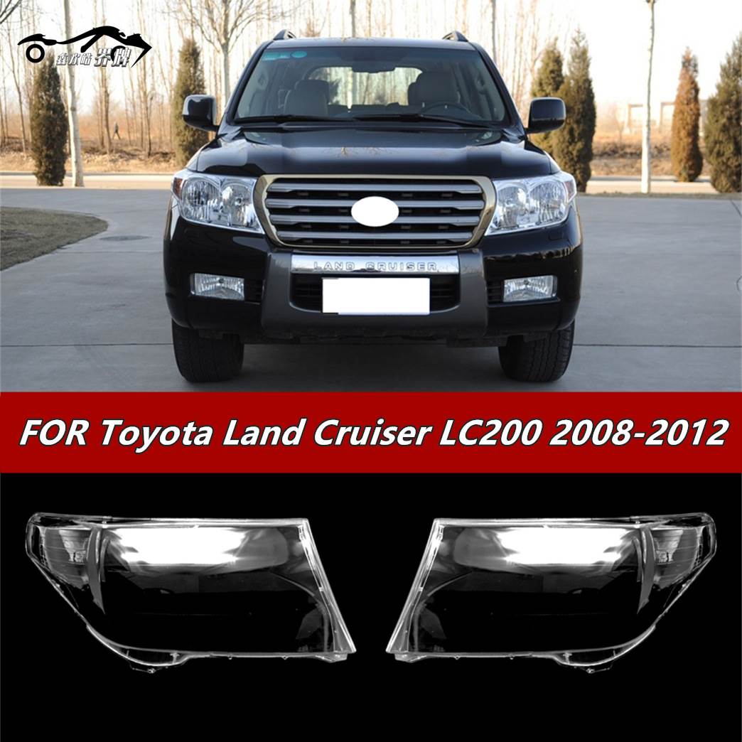适用于08-12款兰德酷路泽大灯罩 lc200前大灯透明灯壳 陆地巡洋舰