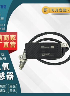 5WK97368 22827991 适用Volvo 氮氧NOX传感器