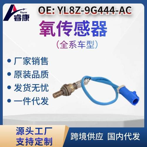 适用 福特 TAURUS 3.5L 氧传感器 5F9A-9G444-A2A 5F9Z-9G444 -AB