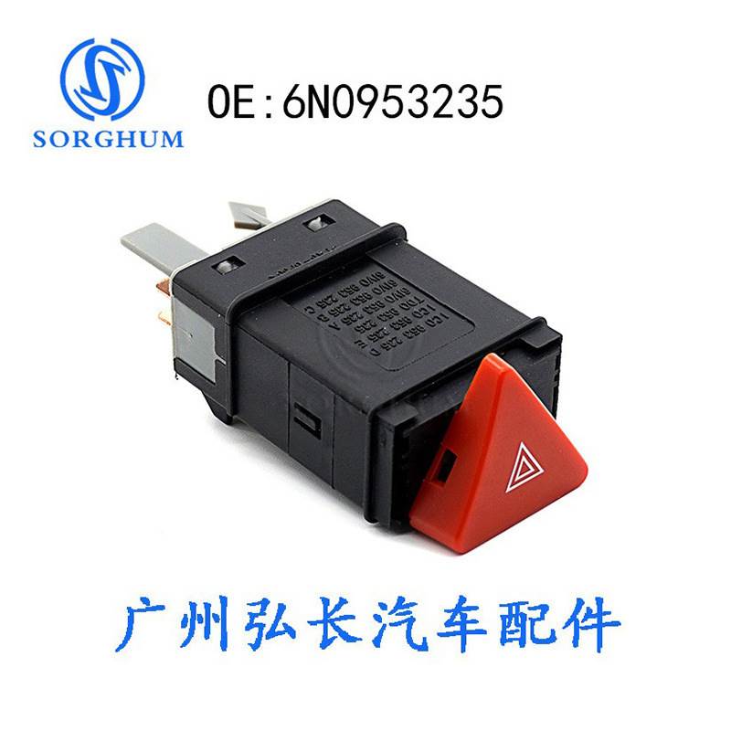 适用于99-01款大众波罗Polo 6N2汽车配件危险警告灯开关6N0953235