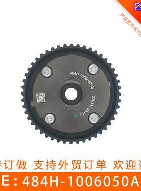 适用奇瑞MVM正时皮带轮相位调节器凸轮轴执行器484H-1006050AB
