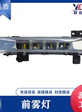 适用于宝马 BMW 5系 G38 前雾灯 fog lamp 63177349131/2 防雾灯