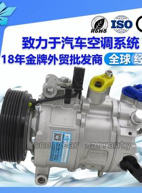 适用奥迪Allroad汽车空调压缩机8G0260805N DCP02098 8T0260805F