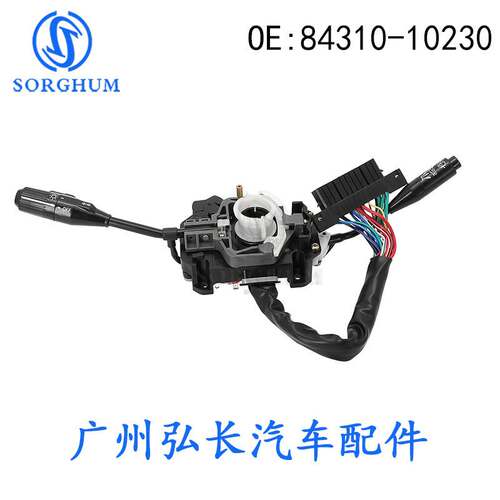 84310-10230适用于1979-1981丰田Pickup转向灯开关信号灯组合开关