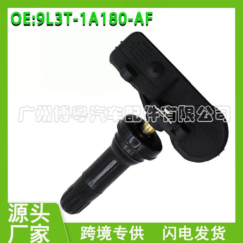 9L3T-1A180-AF 适畜牧/养殖器械