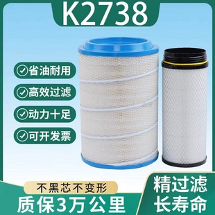 适用K2738空气滤芯适用JAC江淮格尔发AK5一汽柳特 PU2838空滤清器