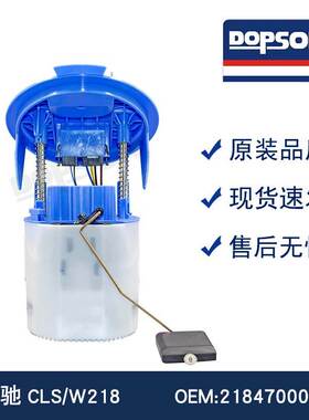 2184700094 2184700394 CLS/W218 燃油泵总成