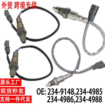 跨境氧传感器234-9148234-4985234-4986适用日产Murano