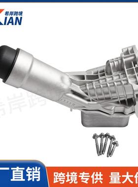 11428651710 580414 15 0702003AL机滤壳底座总成适用G20宝马 G08