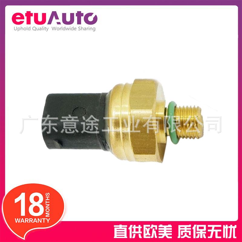 适用路虎揽胜极光发现四代燃油压力传感器C2P15363LR015356