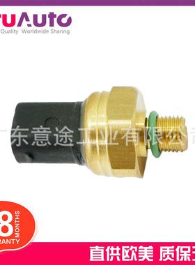 适用路虎揽胜极光发现四代燃油压力传感器C2P15363LR015356