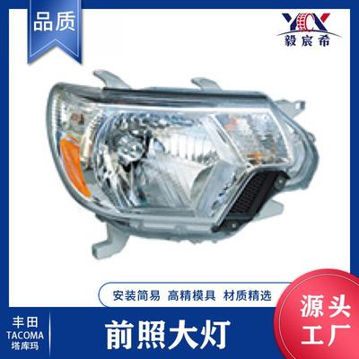 适用于丰田 TACOMA 塔库玛 12-15款 前照大灯 81150/81110-04181