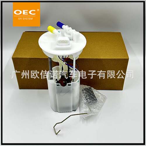 T11-1106610DA适用于奇瑞QQ/QQ6/A1/A3/E5/G3/TIGGIO燃油泵总成