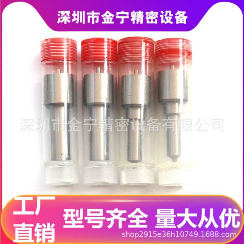 DLLA146P2487共轨喷油嘴 适配0445110690喷油器 F00VC01359阀组件
