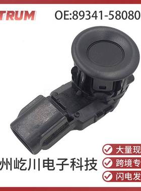 89341-58080-C0适用于丰田TOYOTA汽配auto parts倒车雷达电眼探头