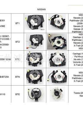 25560-BH00B BT25A 25567-9W110 B5554-JP00A B5554-1EK0A