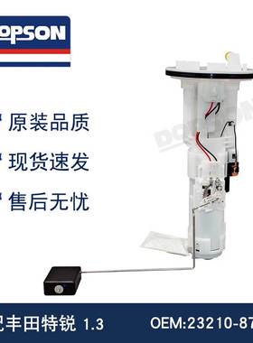 23210-87203 23210-87403 23210-87Z03 23210-B1040 特锐燃油泵