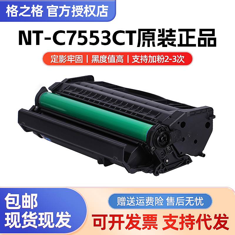 格之格Q7553A易加粉适用惠普HP53A硒鼓 P2015D 佳能CRG308 3310