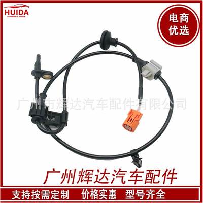 ABS传感器 汽车传感器57455-SJC-A01;57455SJCA01防滑脉冲