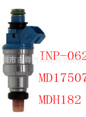 INP-062 适用于 Mage 道奇 Colt 175075 喷油嘴 H182