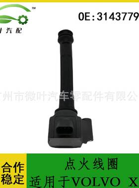 31437796跨境优选/适用VOLVO沃尔沃富豪XC40点火线圈高压包