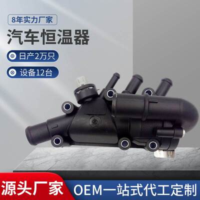 2S6G-9K478-A2B 适用于福特03-06款嘉年华 恒温器总成