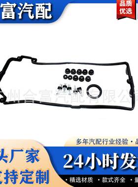 气门室盖垫片右手轴承适用于宝马11127513194 11127513195