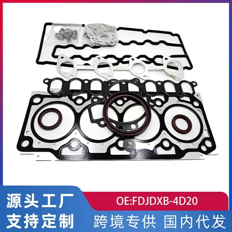 适用长城4D20发动机大修包气门室盖垫FDJDXB-4D20 100300-ED01G