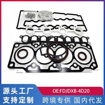 适用长城4D20发动机大修包气门室盖垫FDJDXB-4D20 100300-ED01G