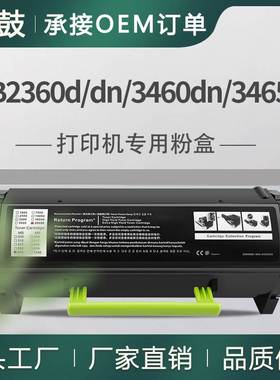 适用戴尔B2360d粉盒B3460dn墨盒B3465dn粉仓DELL碳粉331-9803/05