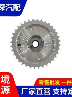 适用力帆平面X60正时齿轮凸轮轴相位调节器LFB479Q-1021100A平面