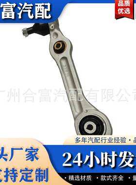 A2043201889 A2043201789 适用于奔驰C级链接杆扭杆 前平衡杆吊杆