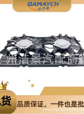 4H0959455AE 电子扇 适用 大众惠阳、奥迪A4L/A4/S4/RS4/RS5/A5/S