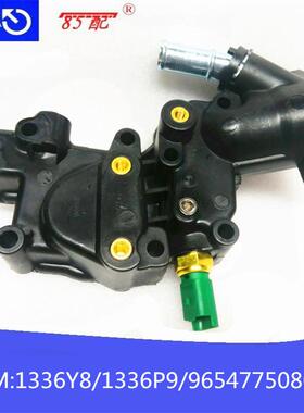 出水室总成1336Y81336P9适用雪铁龙标致C2C31007206207