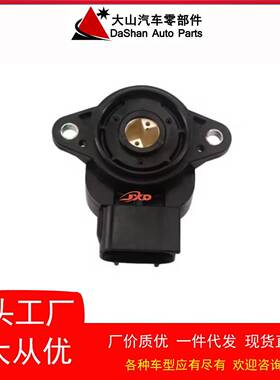 节气门传感器BP2Y-18911,13420-52G0-0适用尼桑丰田本田马自达