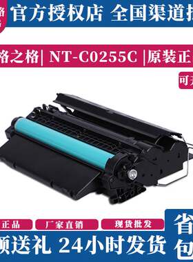 格之格适用惠普55A硒鼓 CE255A适用3015DN P3011 佳能CRG-324硒鼓