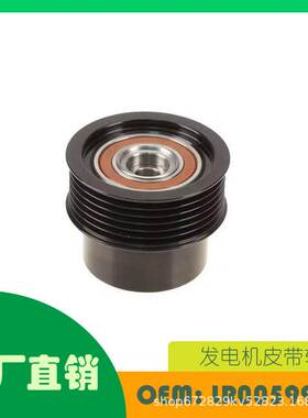 适用路虎 LR2 Freelander 2曲轴辅助滑轮OE LR005993