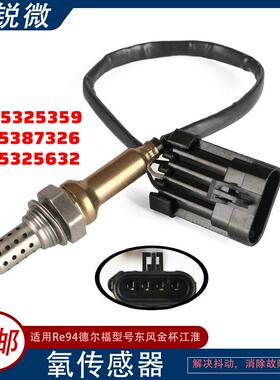 现货氧传感器2532535925325632S36123001086000727SMD250480