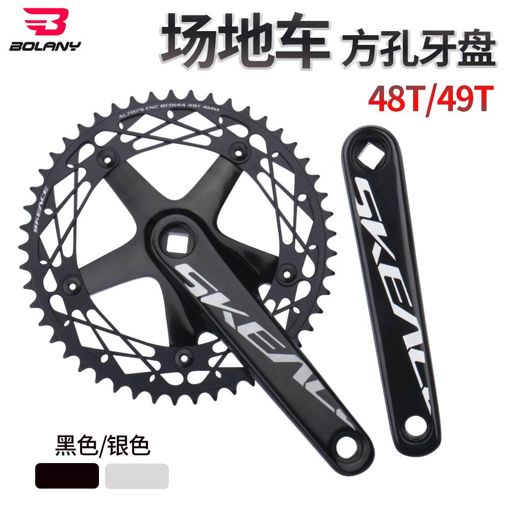 Bolany死飞车场地车牙盘大齿盘144BCD 48T 49T方孔竞速牙盘