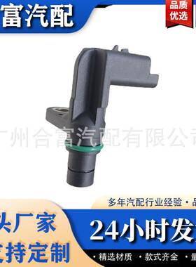 0232103064适用于宝马 汽车凸轮轴位置传感器13627588095